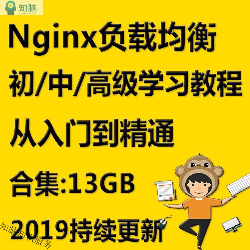 nginx配置负载均衡后无法访问_nginx负载均衡配置文件_负载均衡器nginx