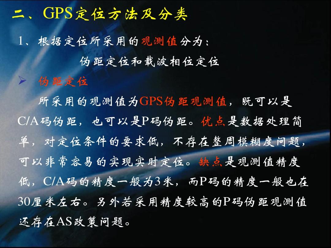 gps 判断方向 原理_定位方向_定位怎么看方向
