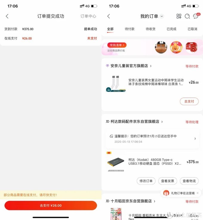 商城京东微信支付支持花呗吗_京东商城支持微信支付_商城京东微信支付支持信用卡吗