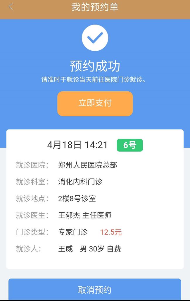 专家号当天可以挂到吗_专家号约满当天排队还有号吗_当天可以排到刘素君专家号么?