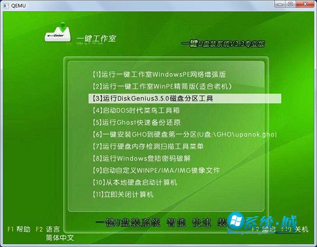 win8系统安装教程u盘_u盘怎么装系统win8_u盘安装win8系统步骤