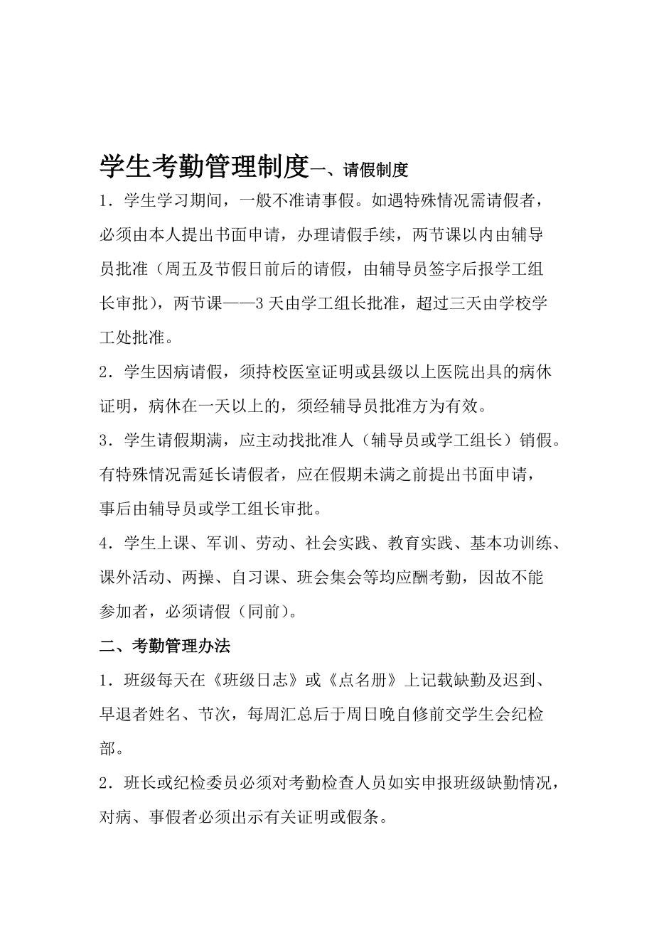 考勤管理系统标准版安装版下载_考勤管理系统免费版_考勤管理系统app