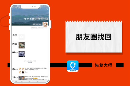 微信好友恢复软件免费_微信恢复好友的免费软件_好友微信恢复免费软件下载安装