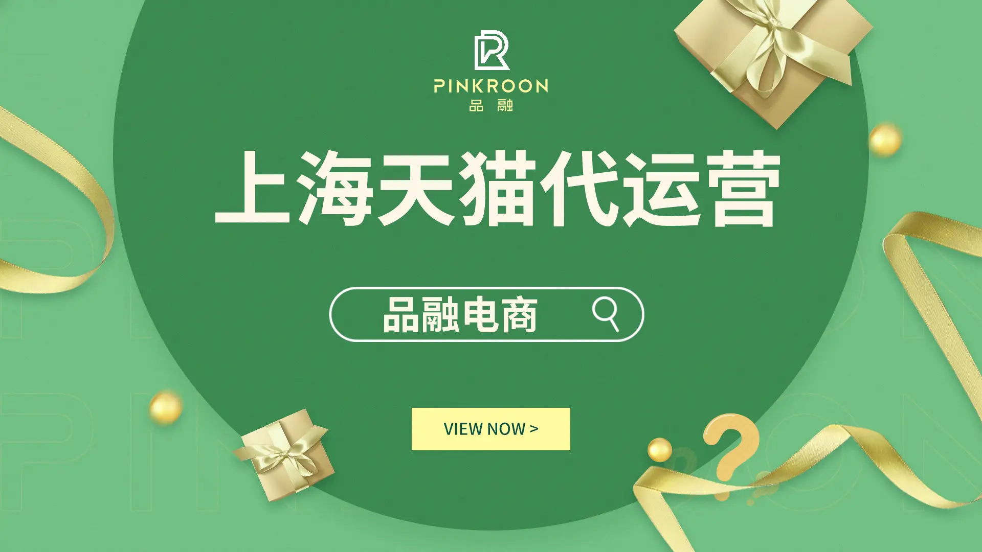 品牌授权价格_授权品类是什么意思_shopnc多用户授权价格