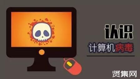电脑病毒是什么程序_电脑的病毒是_什么是电脑病毒