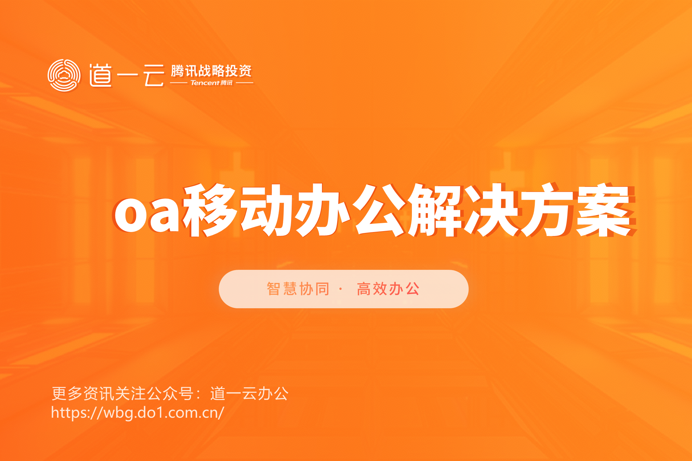 oa办公自动化系统破解版_如何破解办公软件_办公破解软件