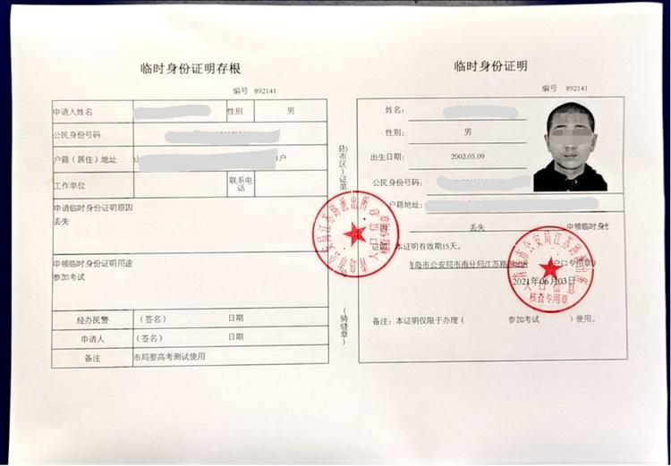 揭阳身份证号码和真实姓名_揭阳身份证号码_揭阳18岁身份证大全