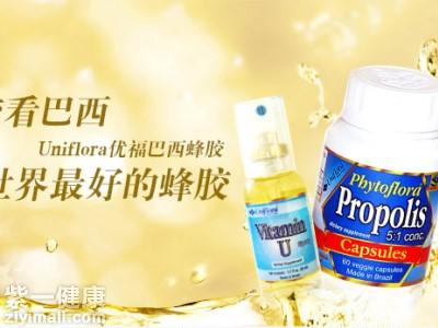 巴西Uniflora蜂胶