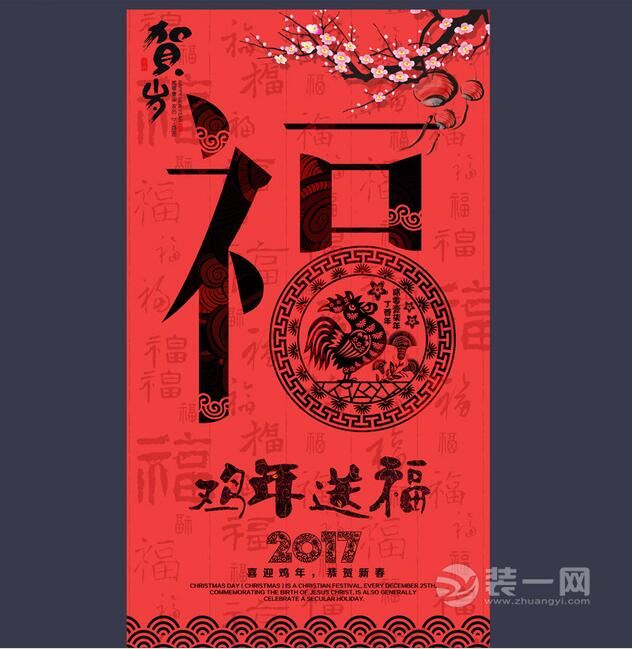 新年装饰风水有哪些