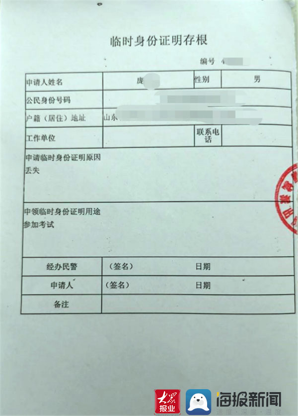 揭阳身份证号码和真实姓名_揭阳身份证号码_揭阳18岁身份证大全