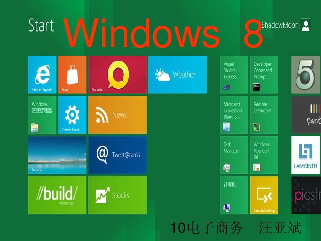 win8 windows8_win8 windows8_win8 windows8