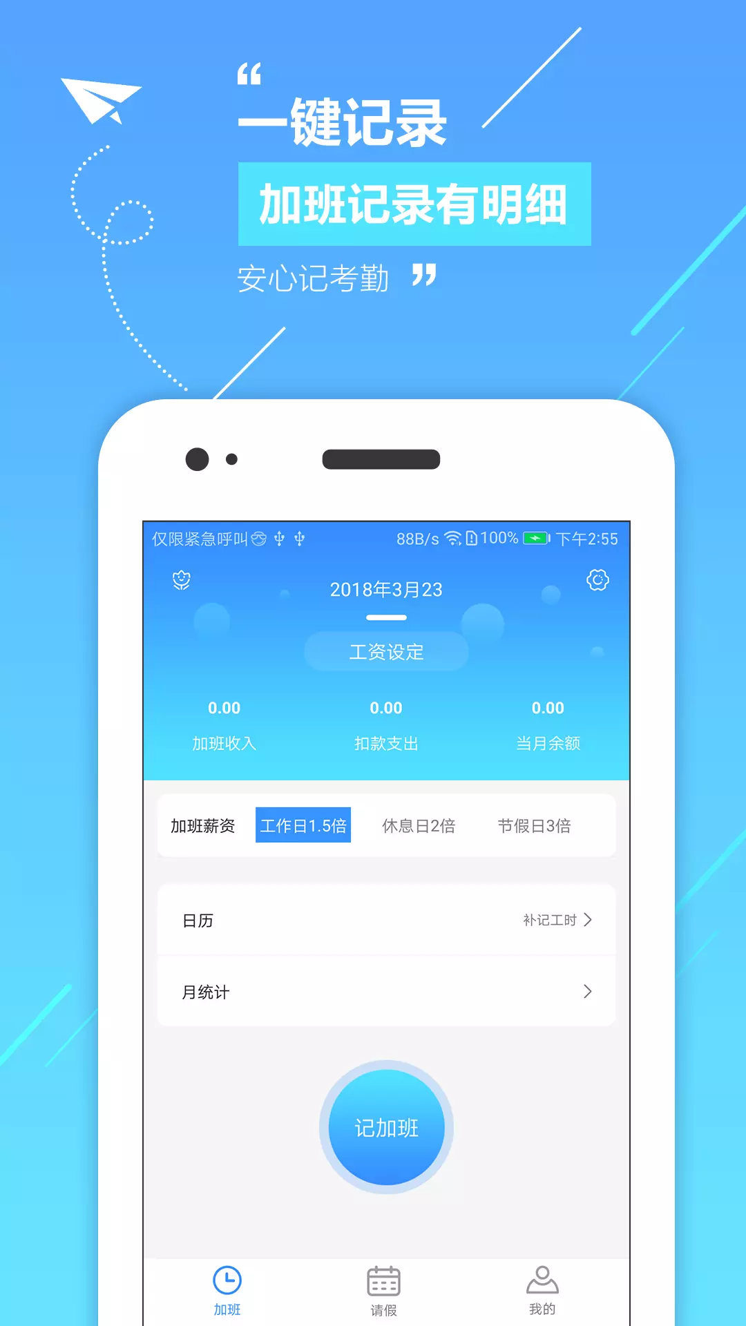 zktime5.0考勤软件_考勤软件免费版_考勤软件哪个好