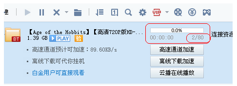 迅雷下载链接_迅雷电影_pear os 93迅雷
