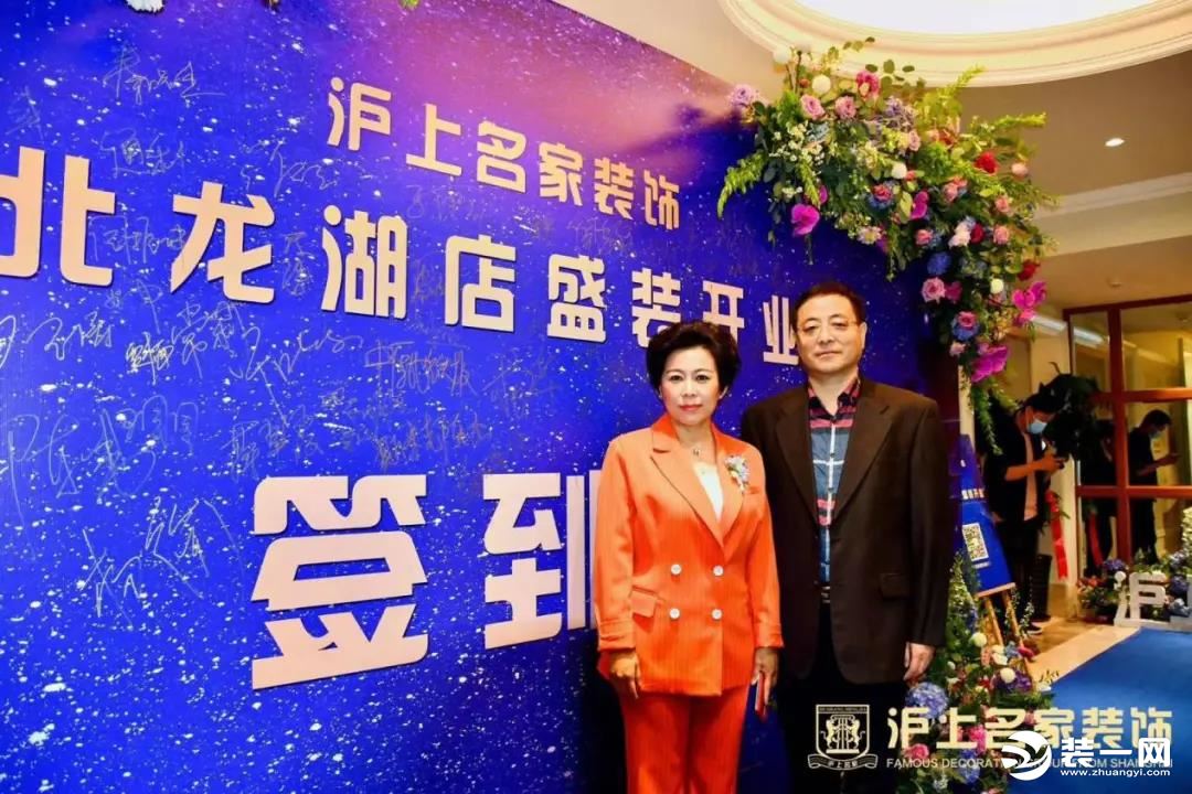 筑梦中国好家装 郑州沪上名家北龙湖店盛装开业