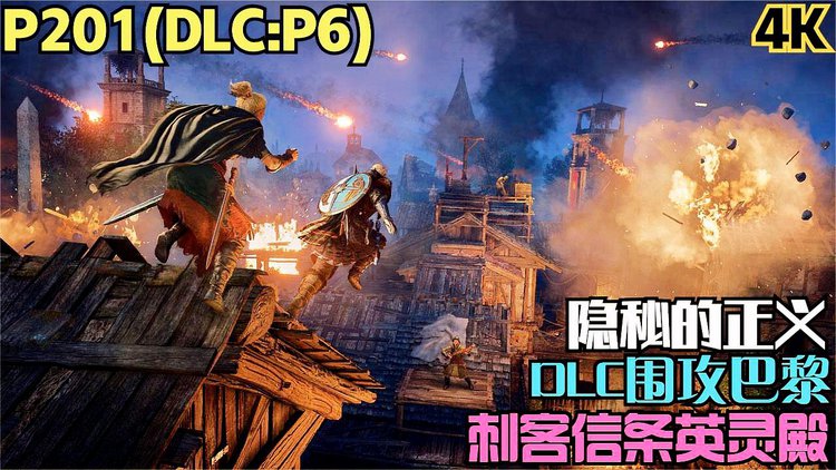 刺客信条枭雄怎么调成中文_刺客信条枭雄画面不在中间_刺客信条枭雄acs.exe