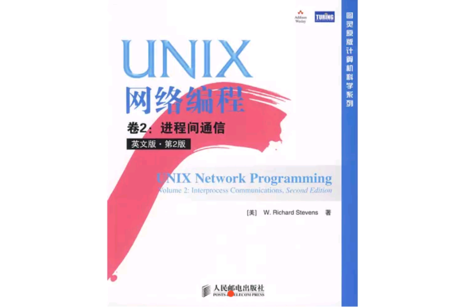 unix编程艺术_编程艺术字_编程艺术家