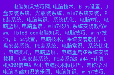 怎样用u盘安装win81系统_u盘装系统win8.1_u盘装系统win8教程