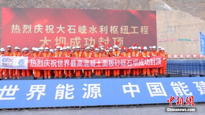12月30日，世界最高混凝土面板砂砾石坝——新疆大石峡水利枢纽工程大坝封顶。大石峡水利枢纽工程位于新疆阿克苏地区库玛拉克河中下游、温宿县与乌什县交界处的大石峡峡谷河段，是中国国务院批准实施的172项节水供水重大水利工程之一。大坝自2021年9月开始填筑施工，填筑方量达1890万立方米，最大坝高247米，相当于80层楼高，创造了混凝土面板砂砾石坝建设的世界最高纪录。中新社记者 王小军 摄