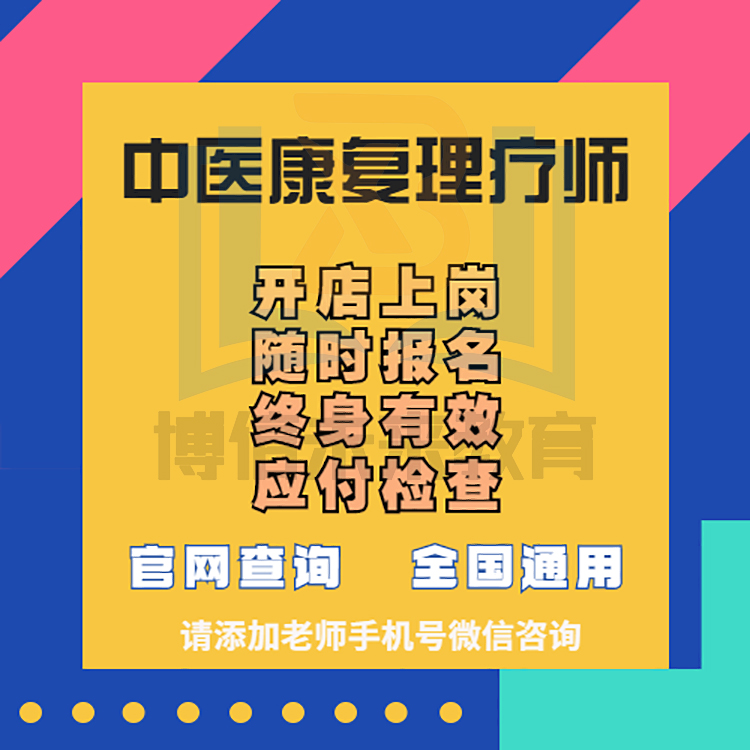 佛山康复理疗师招聘_佛山招聘康复治疗师_康复佛山招聘治疗师最新信息