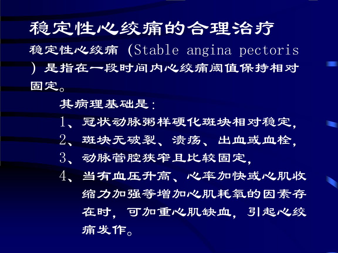 冠心病得预防治疗方法_预防冠心病的有效措施_预防冠心病的有效方法