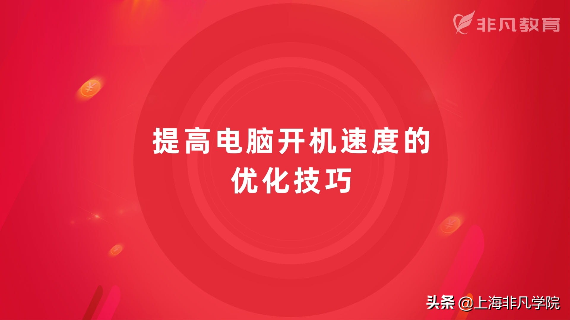 win10开机启动项 命令_win10开机启动命令行_w10系统开机启动项的命令