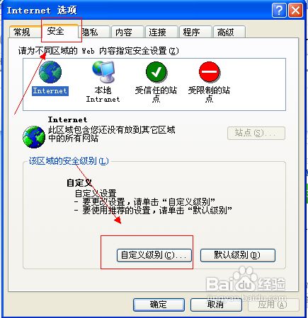 阻止浏览器关闭_浏览器阻止控件_浏览器阻止activex控件