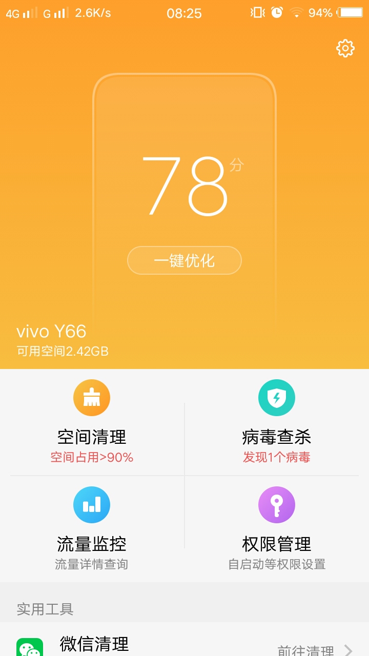 android 读取手机型号_android获取手机型号_app读取手机型号
