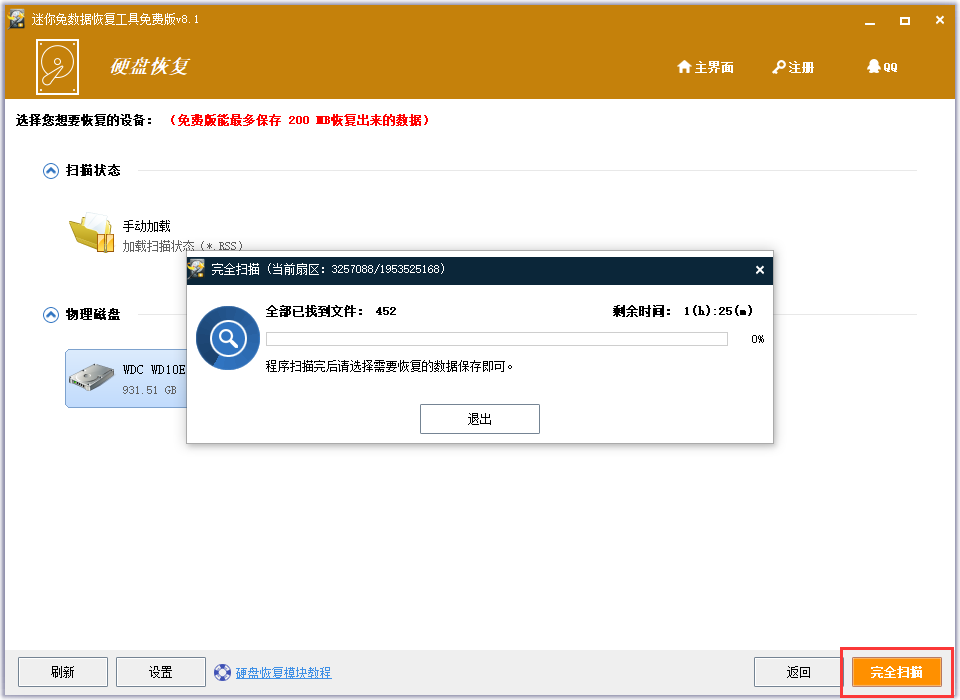 高级数据恢复软件_易我数据恢复高级恢复_高级恢复工具怎么用