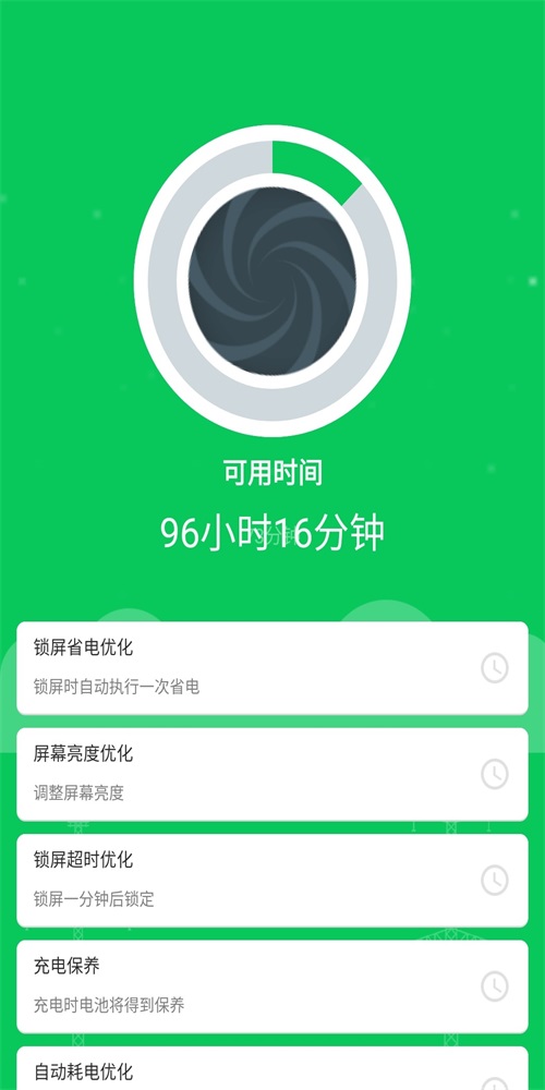 有哪些好的省电软件_软件好省电有什么好处_省电软件能省电吗