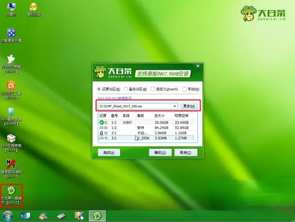 雨林木风优盘启动盘制作工具_雨林木风u盘重装系统_雨林木风xpu盘装机教程