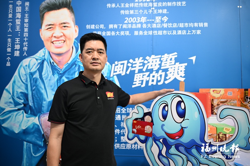 王坤建：解锁海蜇百种吃法