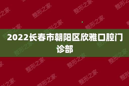 朝阳市中医院电话在哪_朝阳医院本部电话_朝阳医院的电话号码是多少