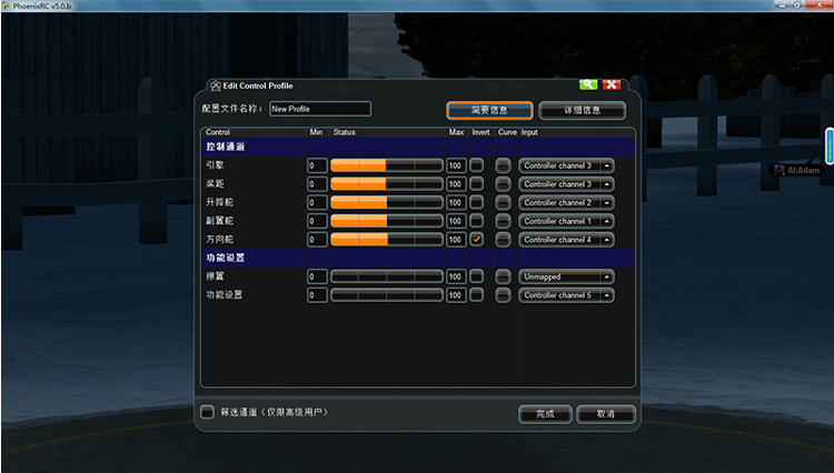 仿真器下载程序_win8界面仿真器中文版_仿真器怎么使用