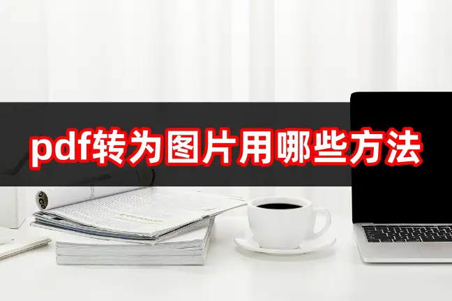 看office激活状态_office 2024怎么看是否激活_office2016看激活