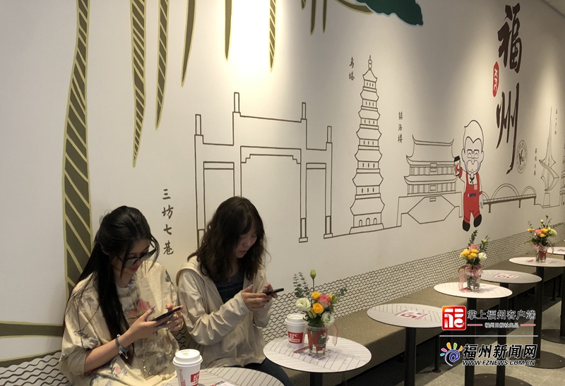 闽江之心“游客驿站”暨肯德基“遇见福州”主题餐厅揭牌