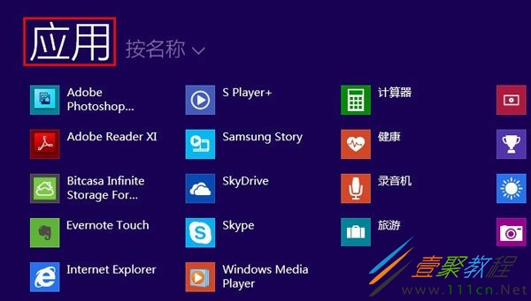 win8打开应用程序_应用程序打开变成文本文档_应用程序打开没反应