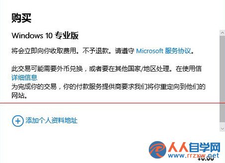 没法激活触控id_windows home server 没法激活了_没法激活白条