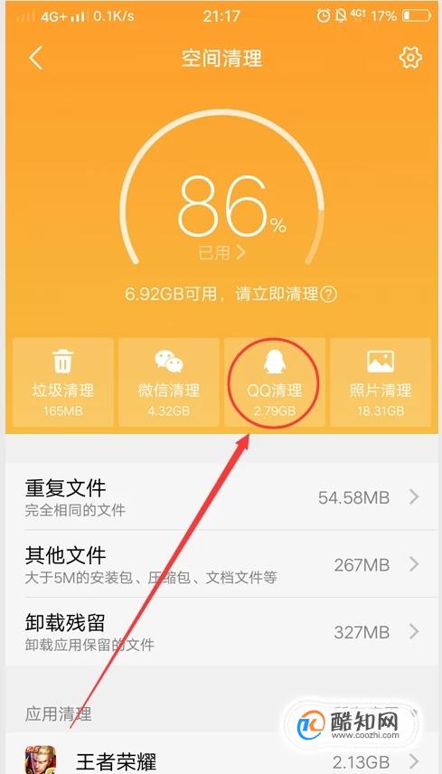 e71下载的qq为什么不能打开空间_诺基亚e71下载qq_无法从qq打开qq空间
