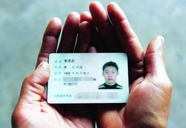 证件号大写字母怎么写_16岁以上身份证号大全_身份证号码大证