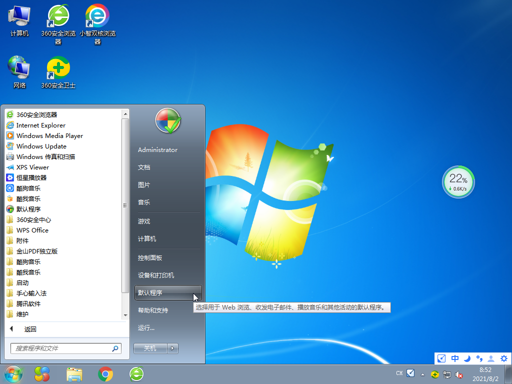 雨林木风win7系统怎么样_雨林木风win7下载_win7 64位纯净版 雨林木风