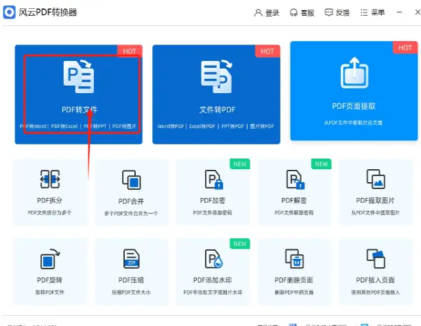 Wordrtf怎么转成doc_转成docx后图片不能显示_doc.exe转成doc
