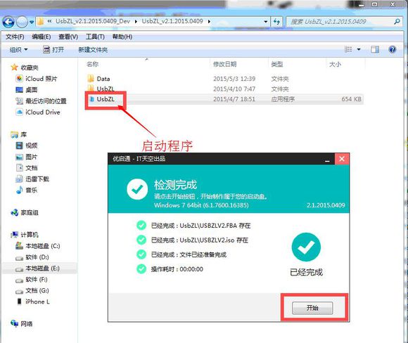 win7 activation16_win7 activation16_win7 activation16