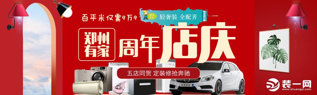 郑州靠谱装修公司哪里找?装一网极力推荐有家装饰
