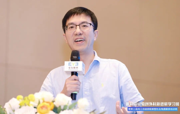 眼内镜微创外科新进展学习班盛大开幕