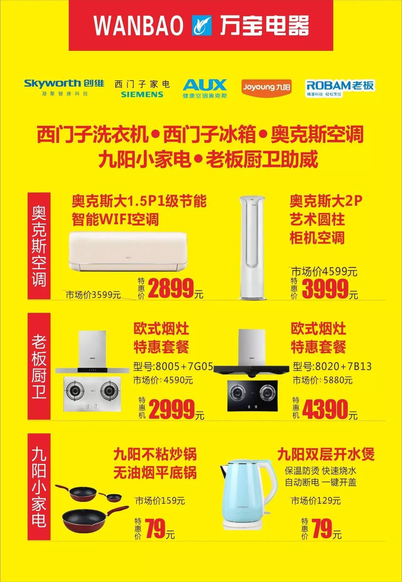 万宝冰箱耗电_万宝冰箱省电吗_万宝冰箱费电吗