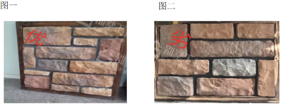 别墅文化石对比