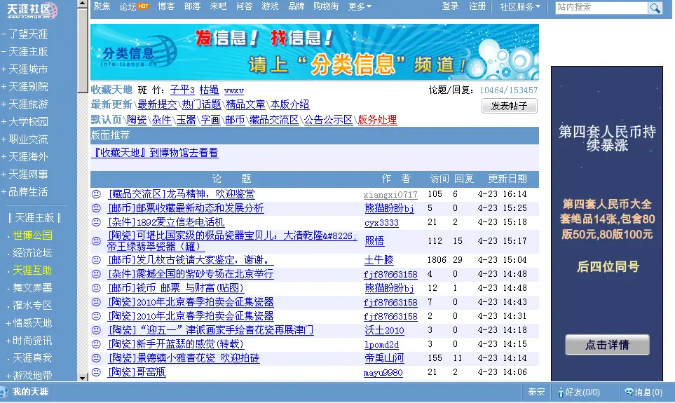论坛电脑软件好用吗知乎_电脑软件论坛哪个好_电脑论坛app排行