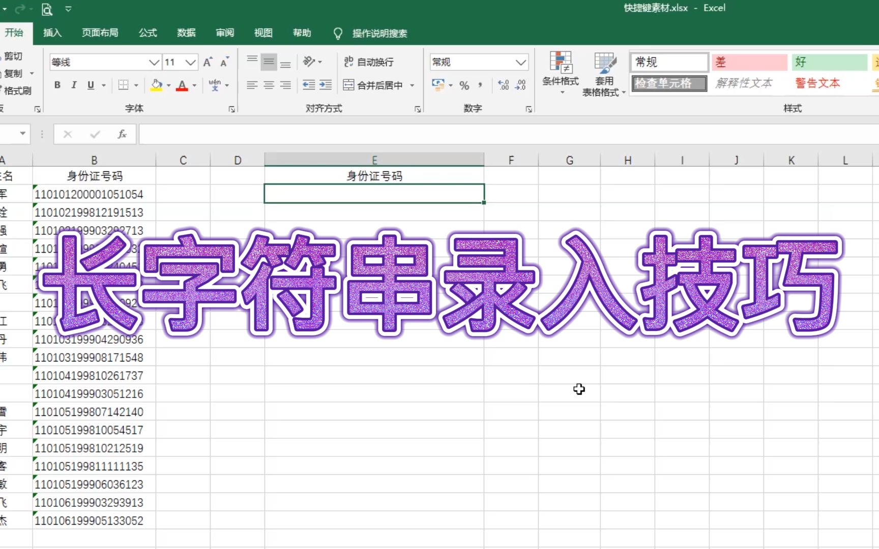用于验证的身份证号码_身份证号码验证软件_验证身份的软件