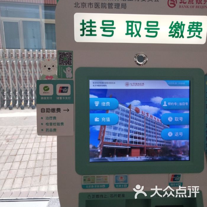 朝阳地区医院电话查询_朝阳医院电话号码查询_朝阳市医院电话号码