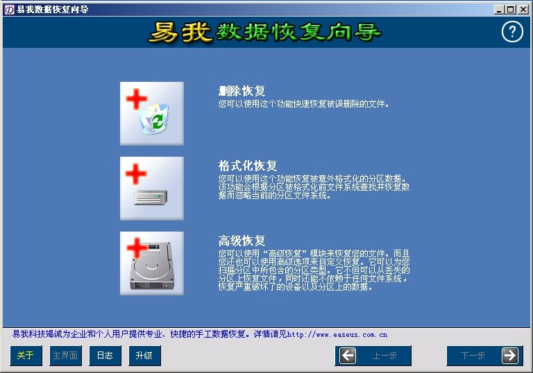 护盾软件恢复_天盾数据恢复软件_互盾数据恢复软件使用教程